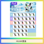 MEHA魅嗨HUUK虎克煙油3%